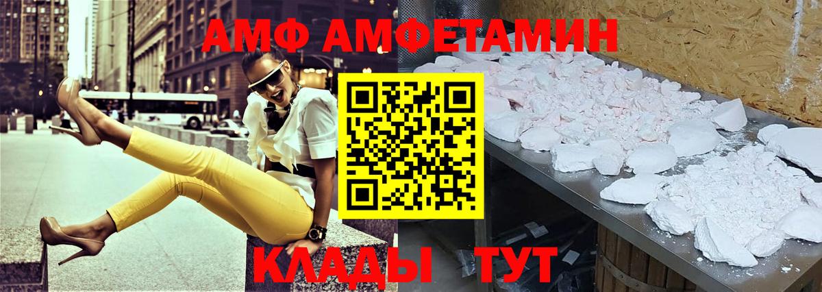 АМФ 97% Чита