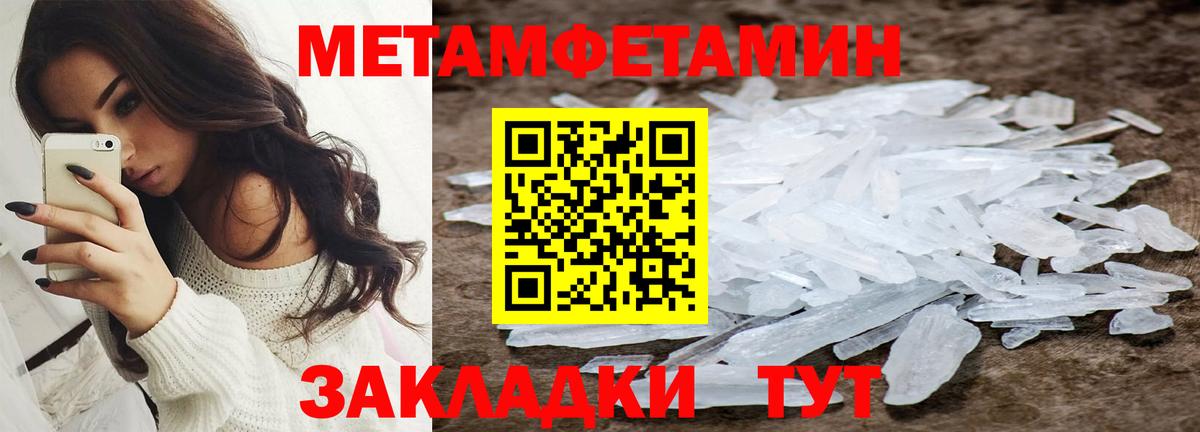 Amphetamine Розовый  Вход с VPN  Чита 