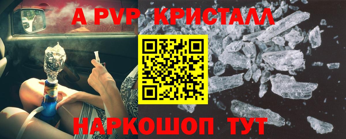 A PVP СК КРИС Чита