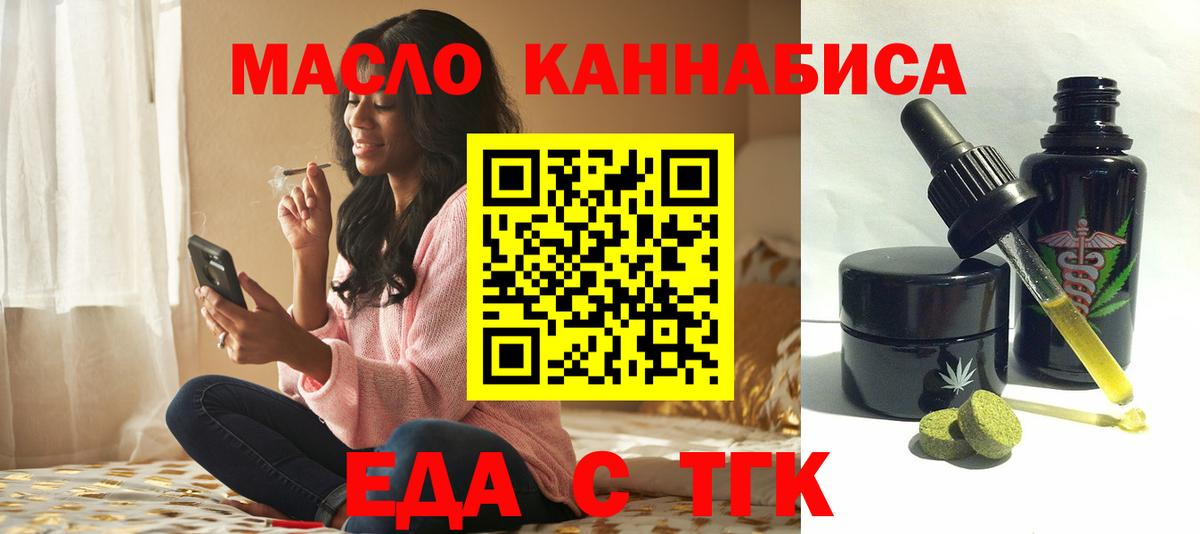 Чита  Cannafood марихуана  Вход с VPN 