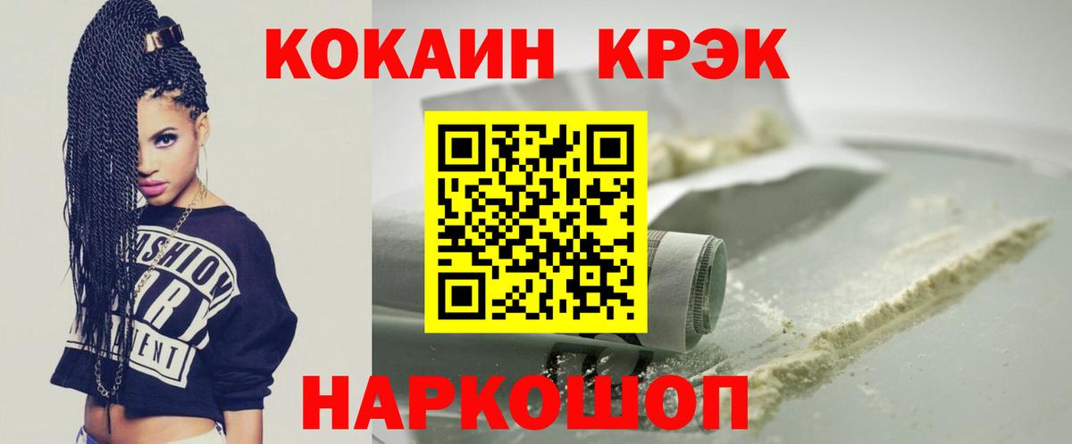 Cocaine 98%  Вход с VPN  Cocaine Columbia  Чита 