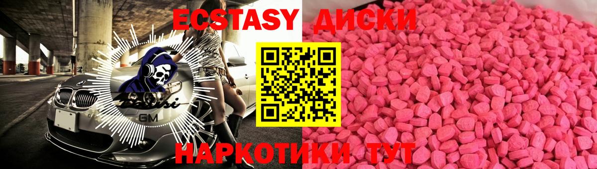 Чита  omg зеркало  Ecstasy диски  Вход с VPN  ЭКСТАЗИ 280 MDMA  хочу наркоту 