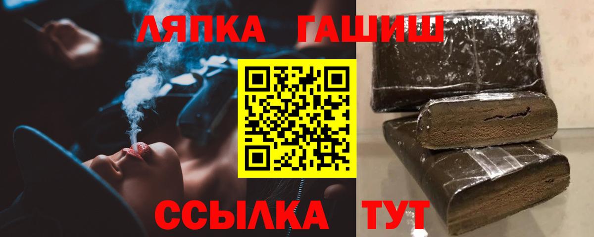 ГАШИШ Ice-O-Lator  Вход с VPN  ГАШ гашик  Чита 