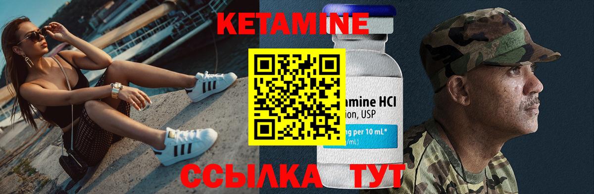 Кетамин VHQ  Кетамин ketamine  Чита  Вход с VPN 