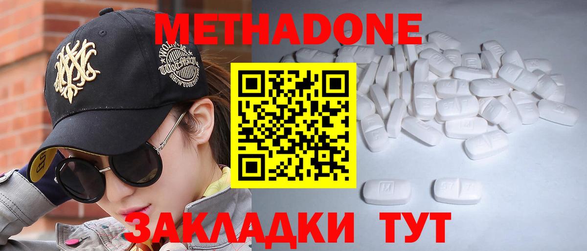 Чита  Метадон VHQ  Вход с VPN  Метадон мёд 