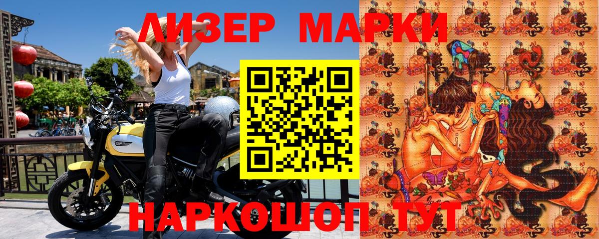 Чита  Наркотические марки 1,8мг  Вход с VPN  Наркотические марки 1,8мг 