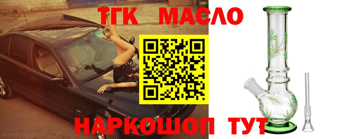 ТГК вейп Чита